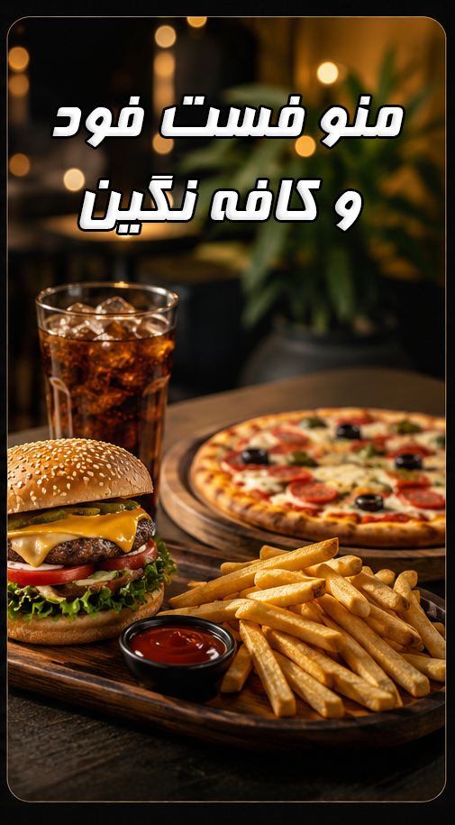 FastFood